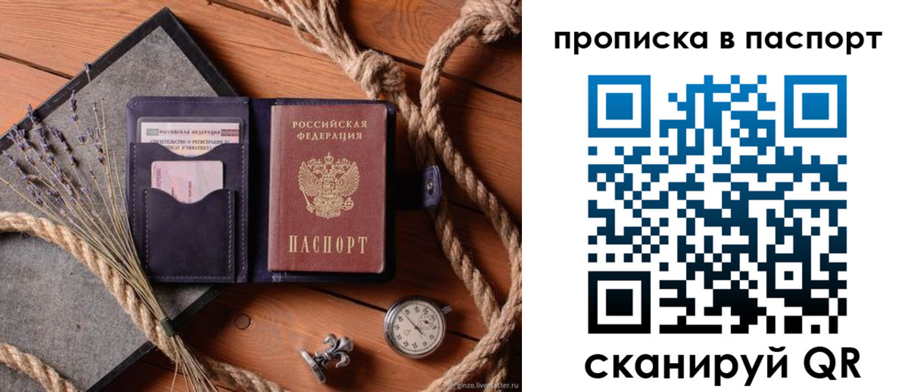 регистрация для дет. сада в Гуково