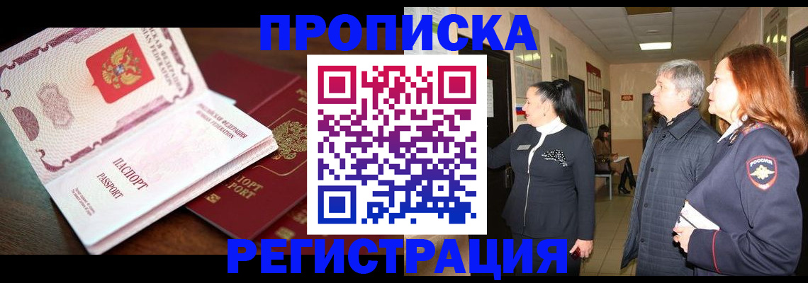 найти адрес прописки в Гуково