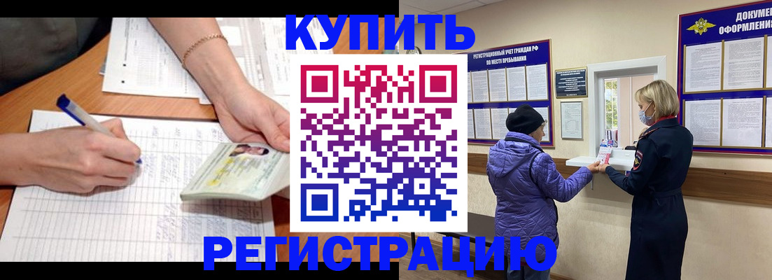 временная регистрация законно в Гуково