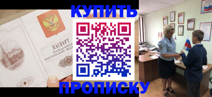 временная регистрация в квартире в Гуково