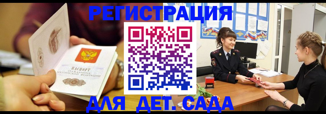 временная регистрация адрес в Гуково