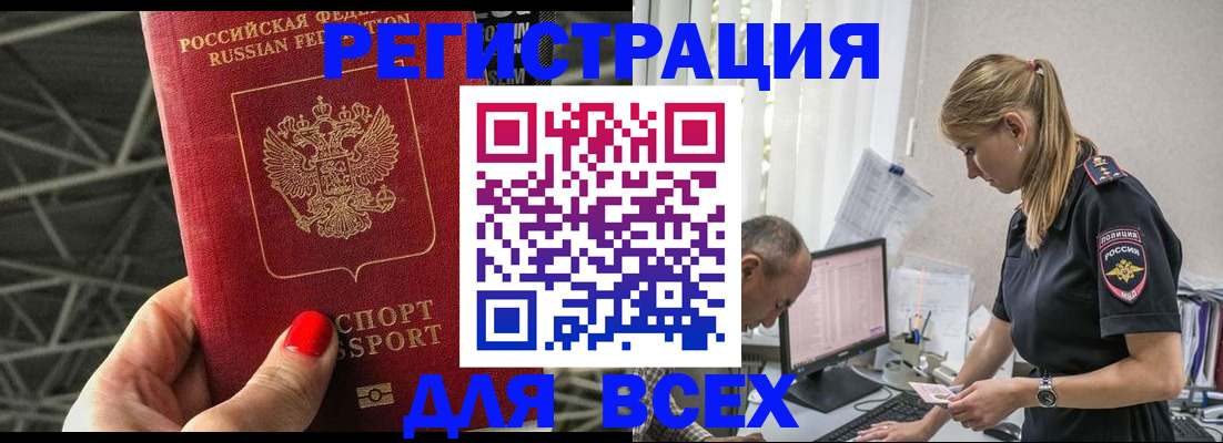 регистрация для школы в Гуково